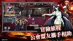 Screenshot 6: OVERLORD: MASS FOR THE DEAD | Traditional Chinese