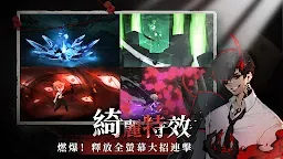 Screenshot 6: 神隱之子 | 繁中版