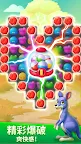 Screenshot 2: 動物歡樂消（Zoo Match）