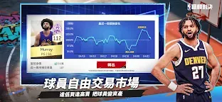 Screenshot 4: NBA巔峰對決