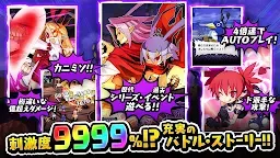 Screenshot 2: 魔界戰記 RPG | 日版