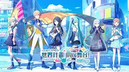 Screenshot 22: 世界計畫 繽紛舞台！ feat. 初音未來 | 繁中版