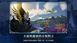 Screenshot 2: AION2 | Traditional Chinese