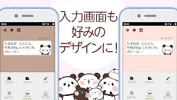 Screenshot 7: 待受にメモ帳「もちもちぱんだ」かわいいメモ帳ウィジェット無料