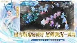 Screenshot 25: Jade Dynasty: New Fantasy | Traditional Chinese