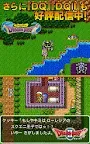 Screenshot 8: ドラゴンクエストポータルアプリ