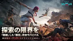 Screenshot 1: Once Human | グローバル版