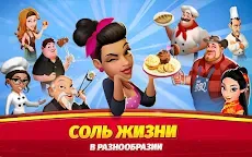 Screenshot 10: World Chef 