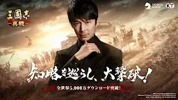 Screenshot 9: Three Kingdoms Tactics | Japanese