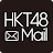 HKT48 Mail