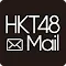 HKT48 Mail
