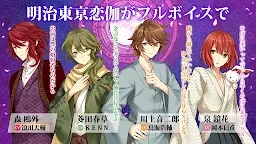 Screenshot 3: 明治東京恋伽 Full Moon