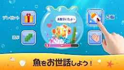 Screenshot 2: アビスリウム - タップで育つ水族館