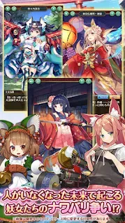 まほろば妖女奇譚 ー放置×妖怪×擬人化ー - ゲームストア