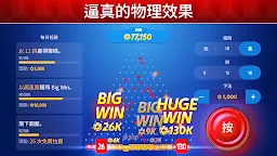 Screenshot 1: Pokerist 彈珠台