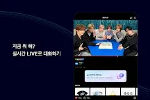 Screenshot 11: 위버스 - Weverse