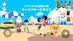 Screenshot 6: 一緒に遊ぼう