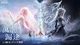 Screenshot 1: 無限暖暖 | 亞洲版