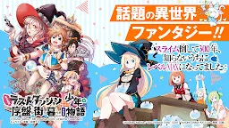 Screenshot 8: ガンガンONLINE スクエニのオリジナル漫画を毎日複数配信