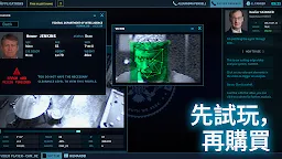 Screenshot 1: 接線疑雲