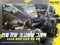 Screenshot 13: Call of Duty®: Mobile | 한국버전