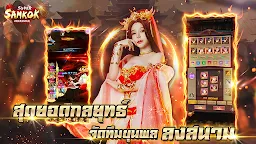 Screenshot 3: Super Samkok: Awakening