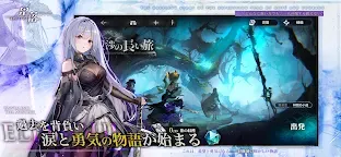 Screenshot 2: 星落：深淵のエルピス
