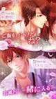Screenshot 3: 誓いのキスは突然に Love Ring