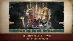 Screenshot 2: 저니 오브 모나크