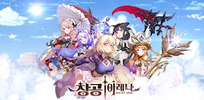 Screenshot 1: Blue Sky Arena | Korean