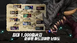 Screenshot 4: 던전공주 : 인피니티