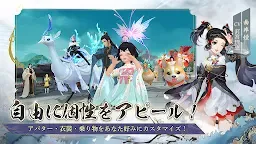 Screenshot 5: 笑傲江湖 | 日版