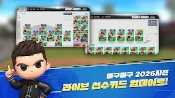 Screenshot 4: 마구마구 2020