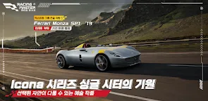 Screenshot 16: 레이싱 마스터(Racing Master)