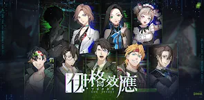 Screenshot 1: 伊格效應 | 國際版