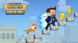 Screenshot 18: 무한의 계단