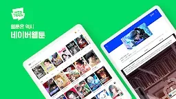 Screenshot 9: Naver Webtoon