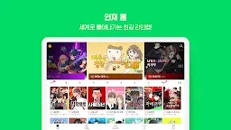 Screenshot 10: Naver Webtoon