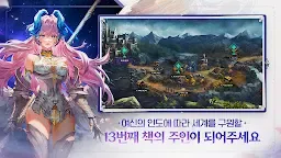 Screenshot 17: 별이되어라2: 베다의 기사들