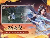 Screenshot 14: 新倚天屠龍記