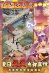 Screenshot 7: 富甲江戶城 - 花樂町的物語