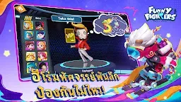 Screenshot 10: Funny Fighters: Battle Royale