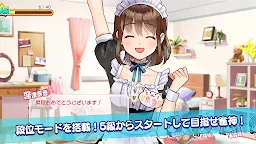 Screenshot 4: 女子寮麻雀