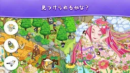 Screenshot 8: 隠しオブジェクト：探して見つける