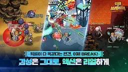 Screenshot 5: 던전앤브레이커: 코스튬 100% 증정!