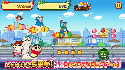 クレヨンしんちゃん 嵐を呼ぶ 炎のカスカベランナー!! - Games
