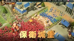 Screenshot 10: 戰火與秩序