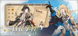 Screenshot 5: 破曉之劍M：命運騎士