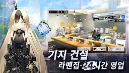 Screenshot 4: 리버스 블루x리버스 엔드