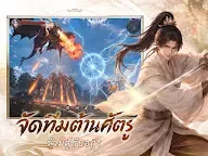 Screenshot 9: Dust Reborn: สู่เส้นทางเซียน